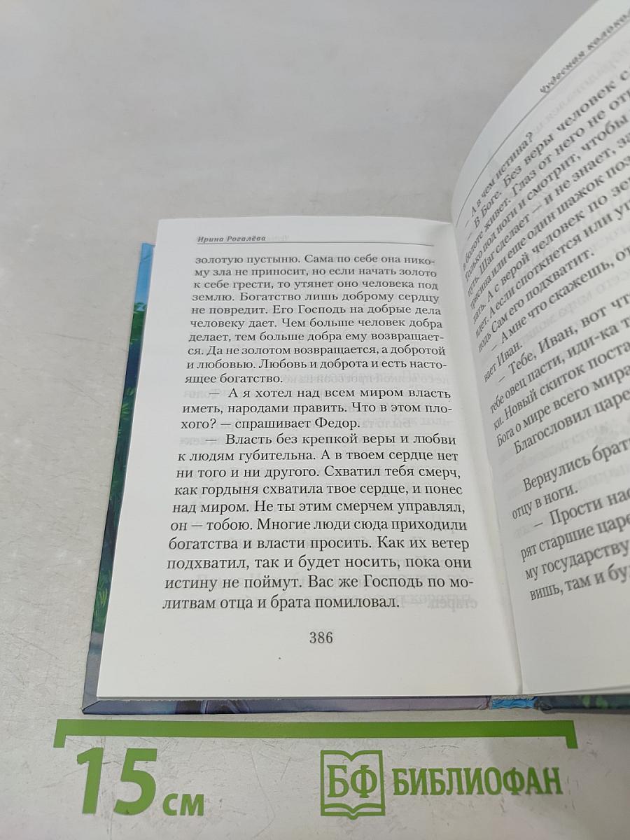 О чём не расскажут аисты