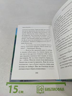 О чём не расскажут аисты