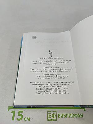О чём не расскажут аисты