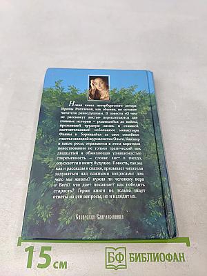 О чём не расскажут аисты