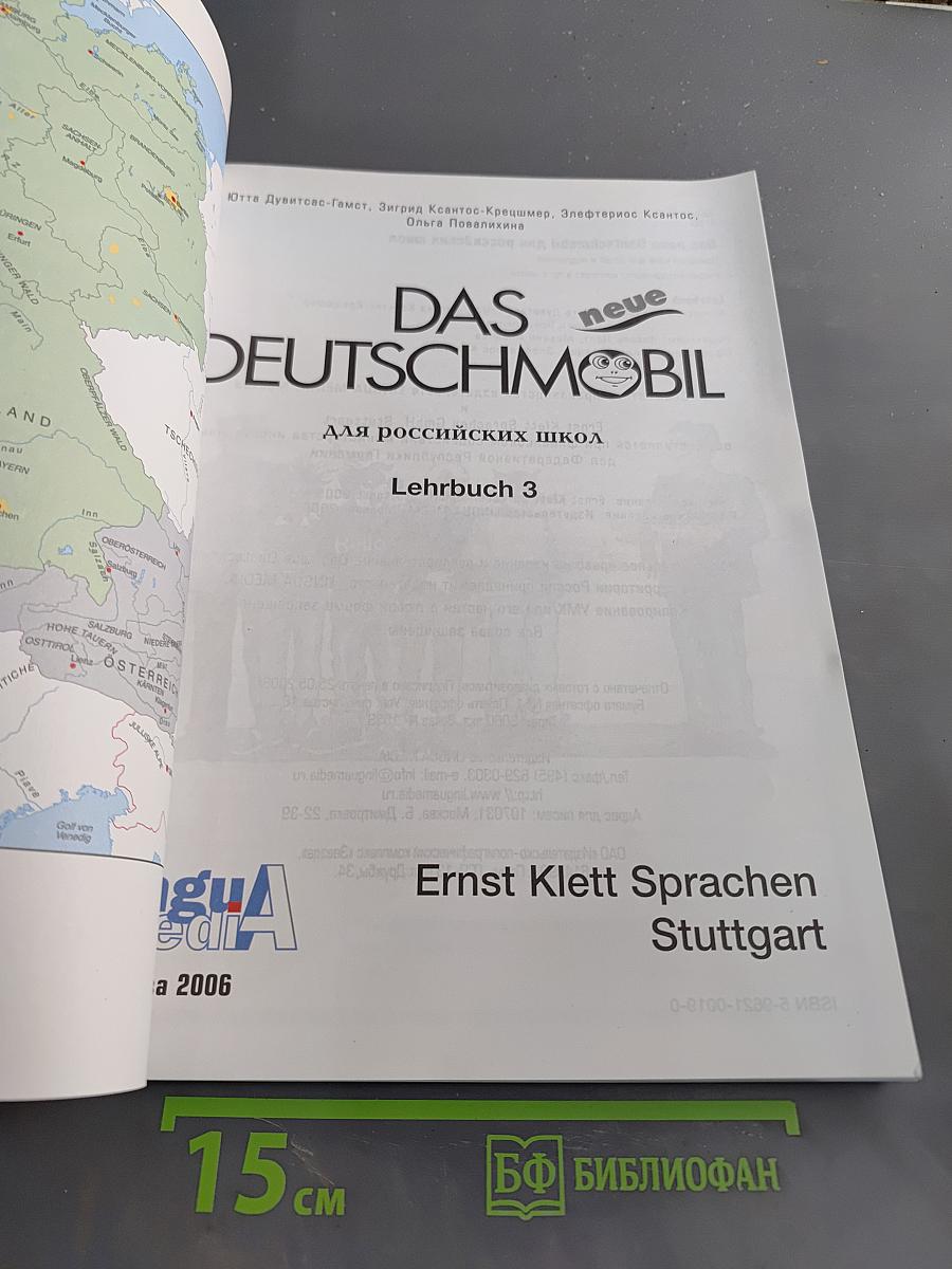 Das neue Deutschmobil. Lehrbuch 3