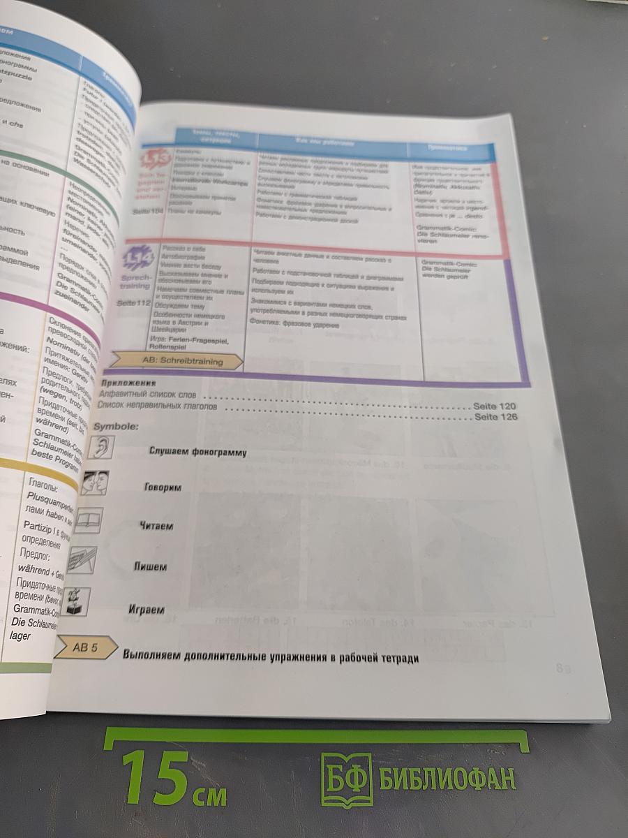 Das neue Deutschmobil. Lehrbuch 3