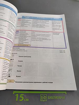 Das neue Deutschmobil. Lehrbuch 3