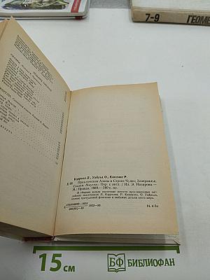 Приключения Алисы в Стране Чудес. Зазеркалье. Сказки. Маугли