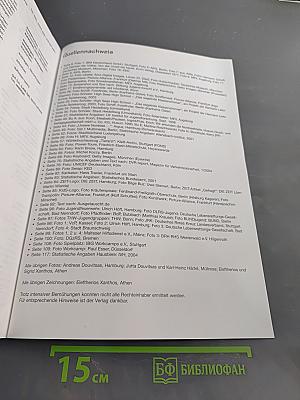 Das neue Deutschmobil. Lehrbuch 3