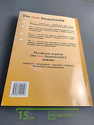 Das neue Deutschmobil. Lehrbuch 3