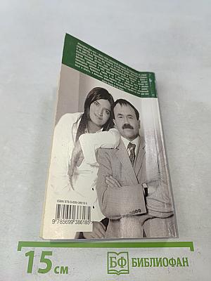 Идеальные жертвы