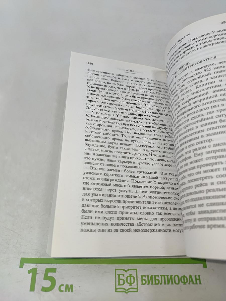 Лидеры едят последними. Как создать команду мечты