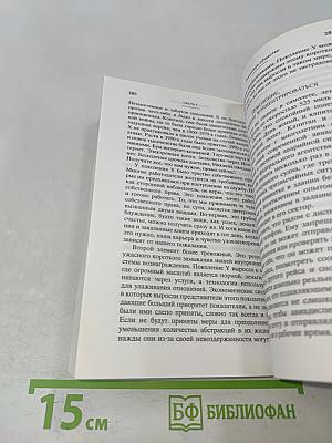 Лидеры едят последними. Как создать команду мечты