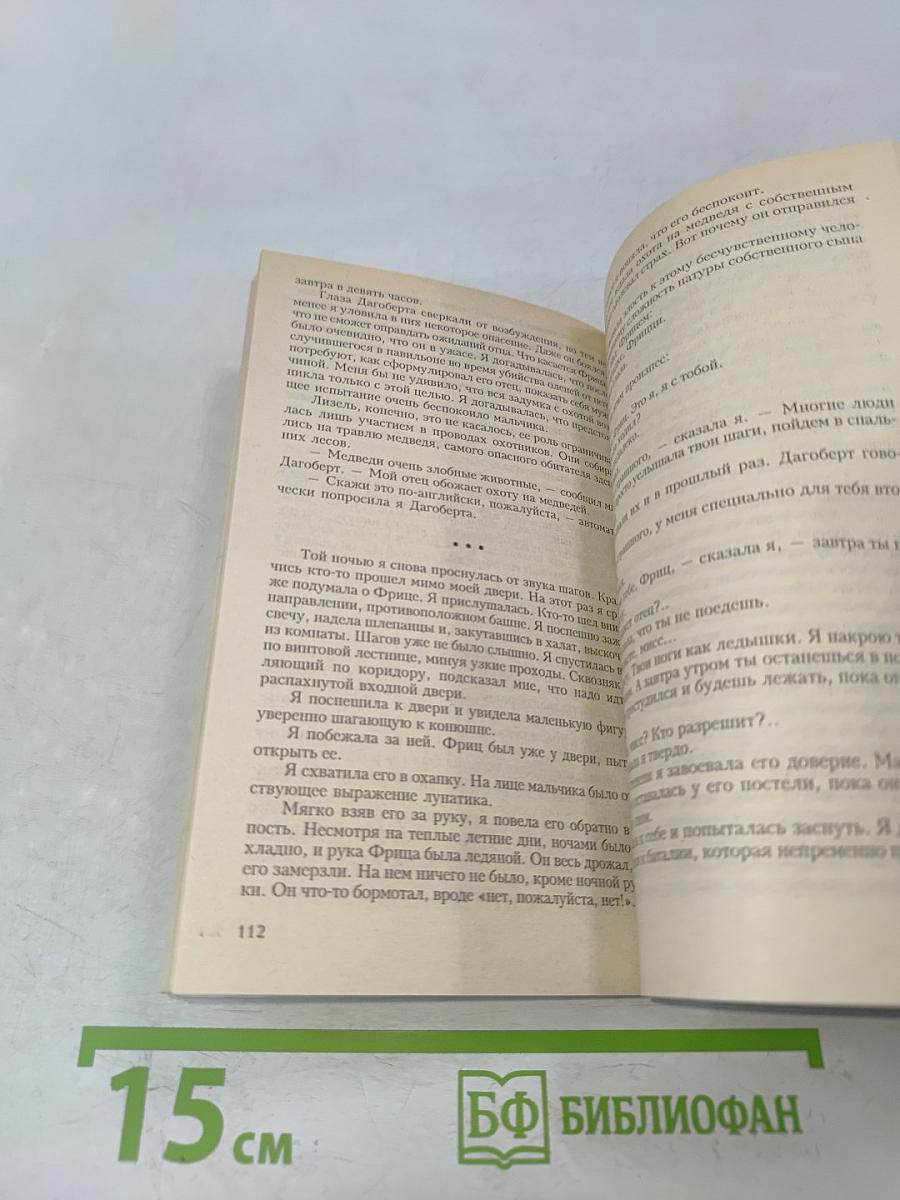 В ночь седьмой луны