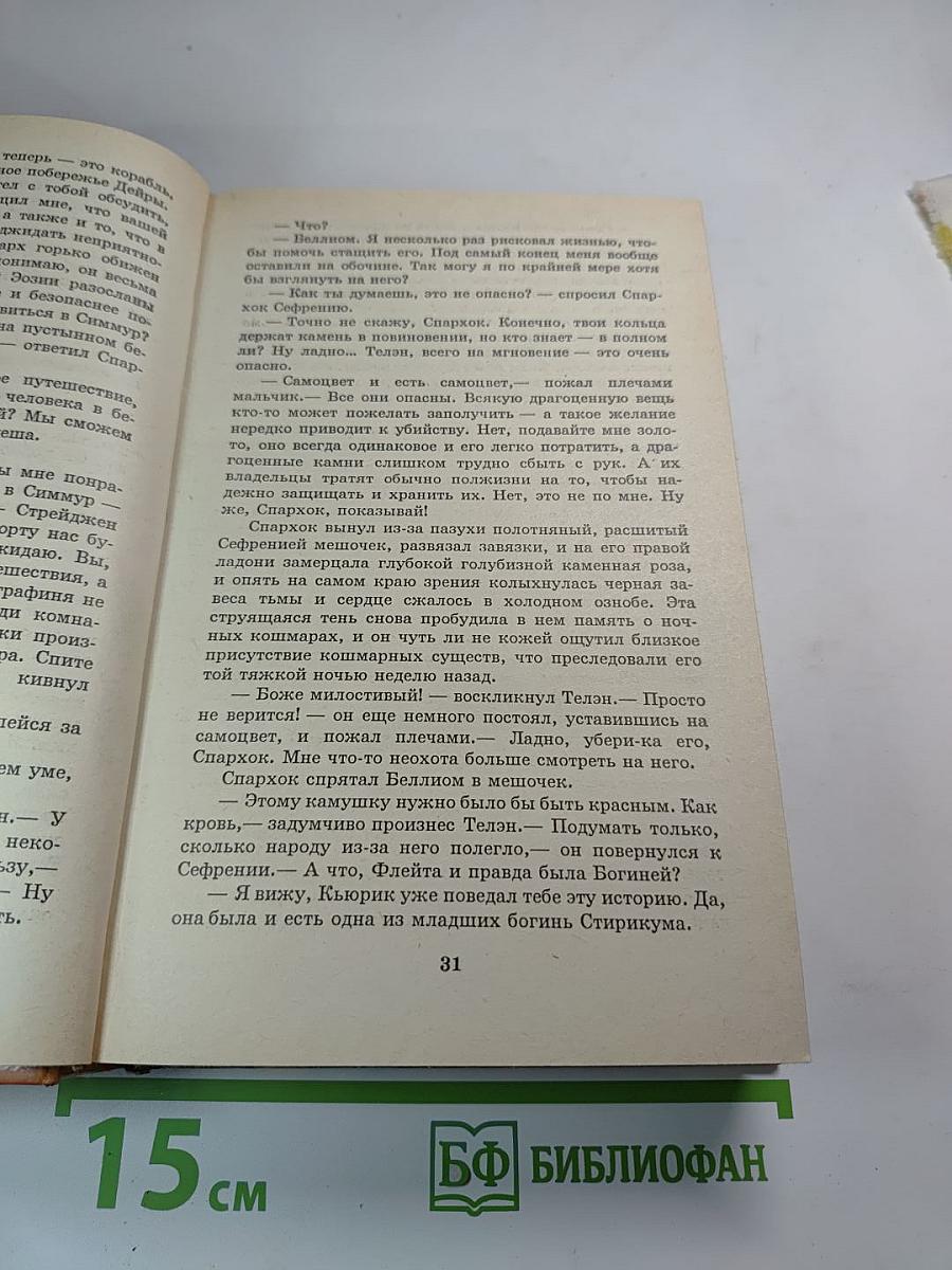 Сапфирная роза