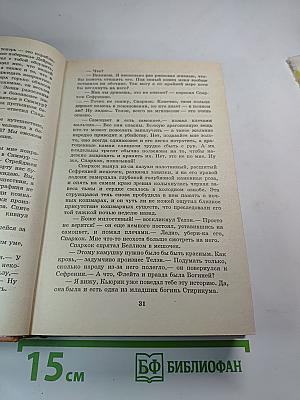 Сапфирная роза