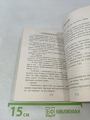 Сломанные крылья