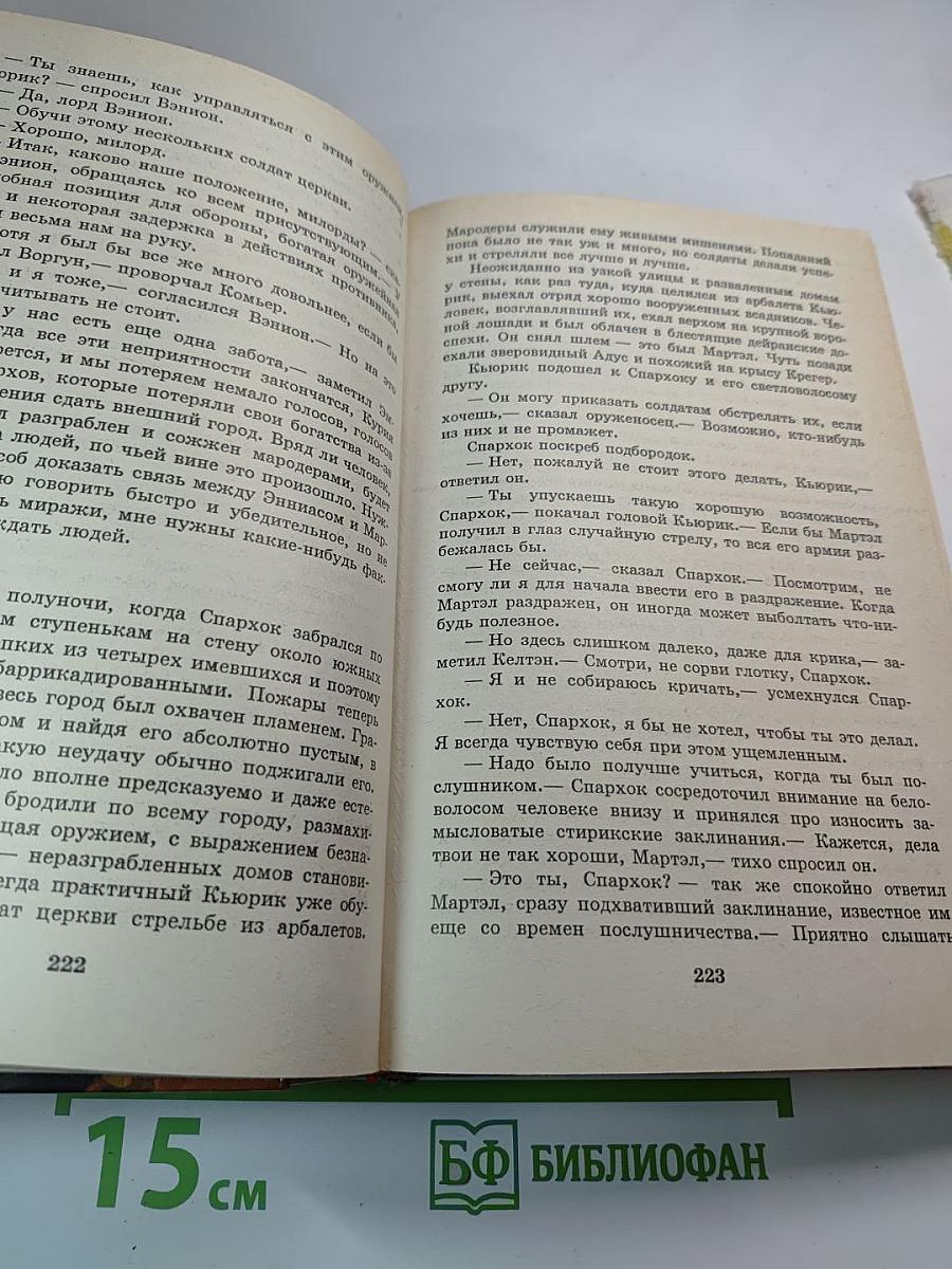 Сапфирная роза
