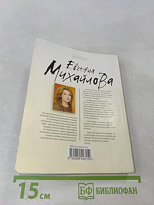 Сломанные крылья