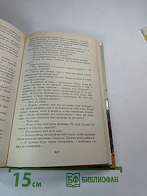 Сапфирная роза