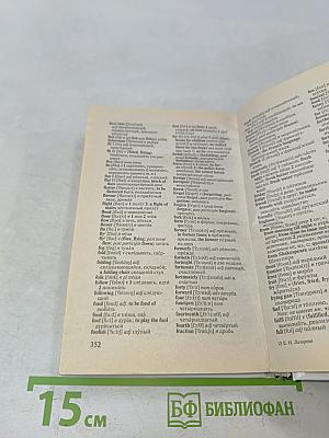 Новый русско-английский разговорник. Краткий грамматический очерк английского языка