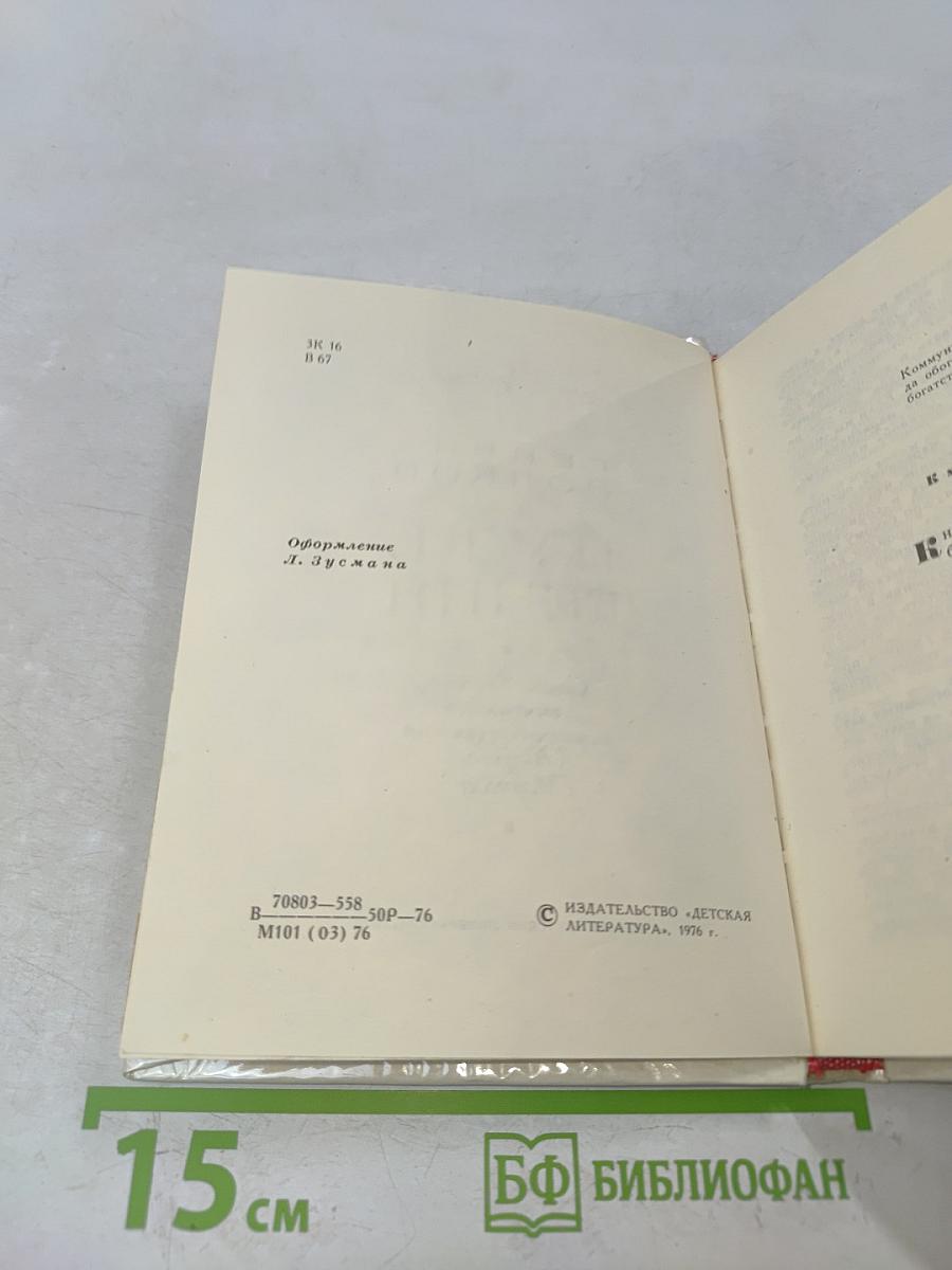 Новый русско-английский разговорник. Краткий грамматический очерк английского языка
