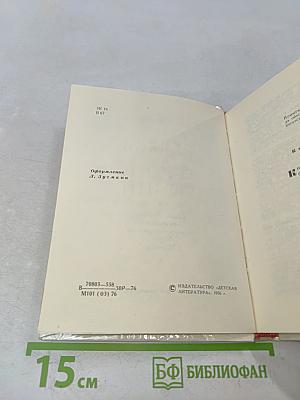 Новый русско-английский разговорник. Краткий грамматический очерк английского языка