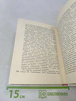 Новый русско-английский разговорник. Краткий грамматический очерк английского языка