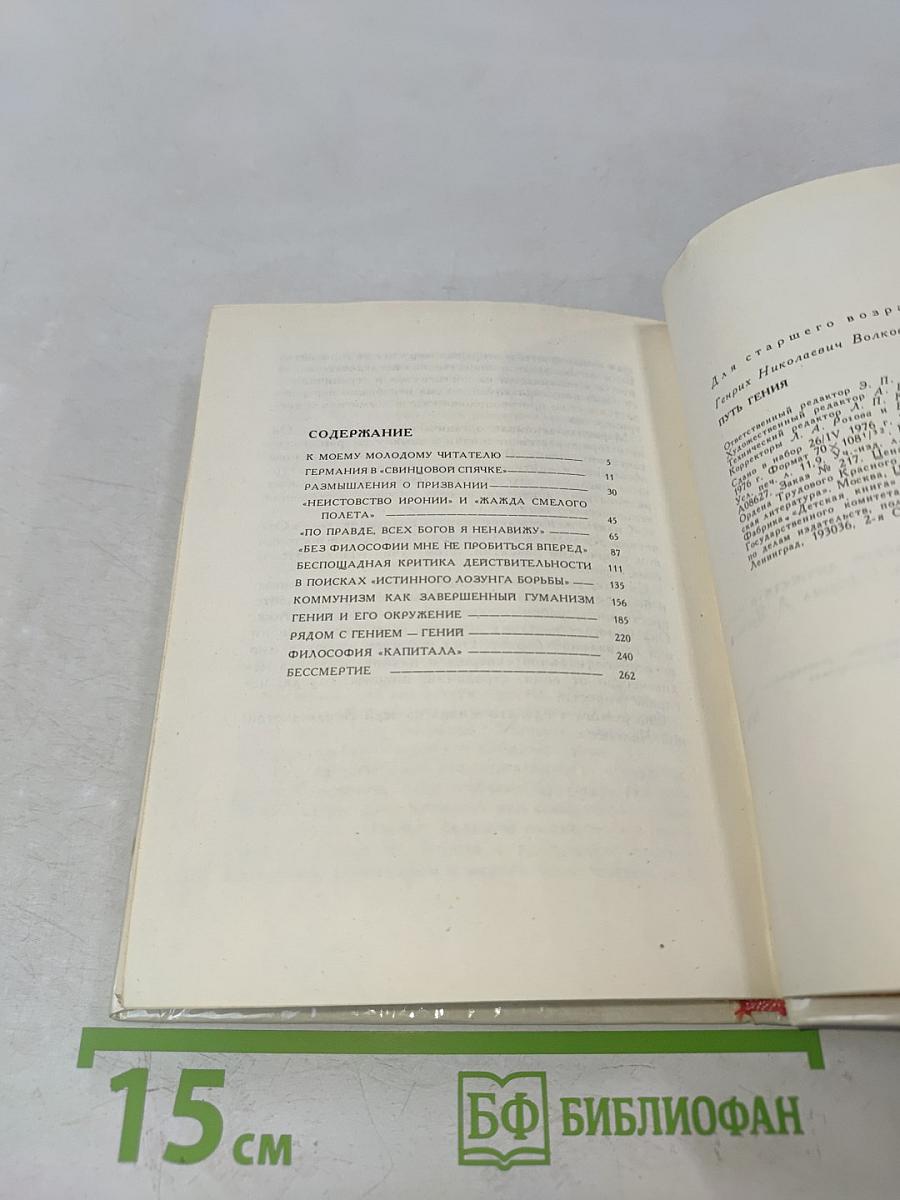 Новый русско-английский разговорник. Краткий грамматический очерк английского языка