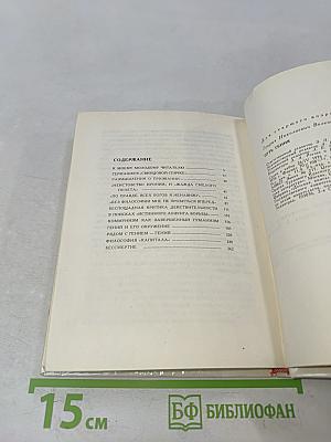 Новый русско-английский разговорник. Краткий грамматический очерк английского языка
