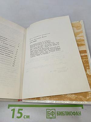 Новый русско-английский разговорник. Краткий грамматический очерк английского языка