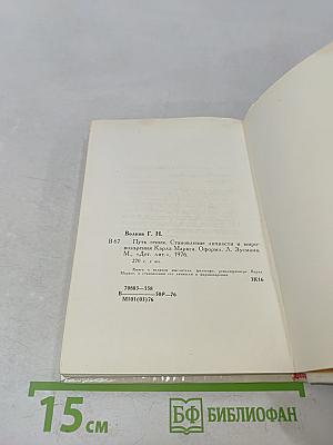 Новый русско-английский разговорник. Краткий грамматический очерк английского языка