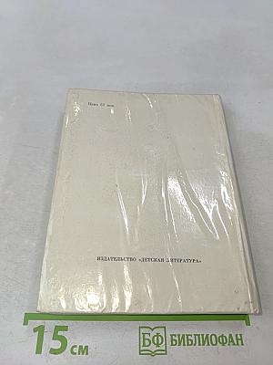 Новый русско-английский разговорник. Краткий грамматический очерк английского языка