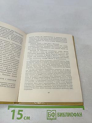 Батько Махно. Мемуары белогвардейца