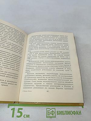 Батько Махно. Мемуары белогвардейца