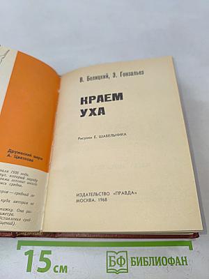 Секрет популярности. Король-кондитер. Краем уха. Горячая вода круглосуточно