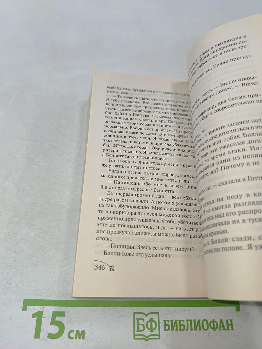 Рука, кормящая тебя