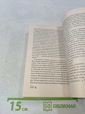 Рука, кормящая тебя