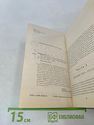 Тот, кто знает. Опасные вопросы. Книга 1
