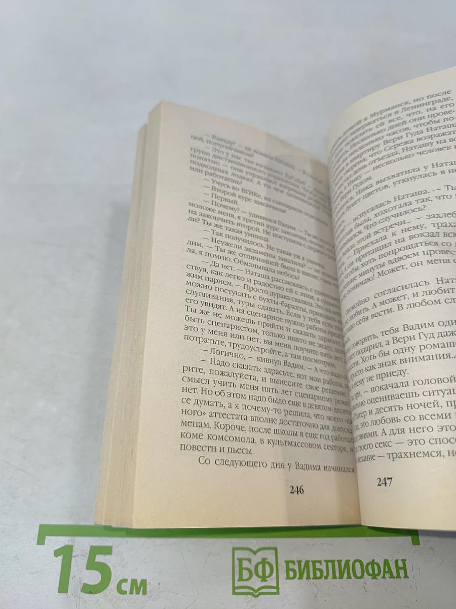 Тот, кто знает. Опасные вопросы. Книга 1