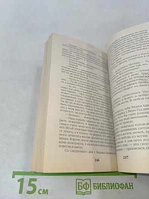 Тот, кто знает. Опасные вопросы. Книга 1