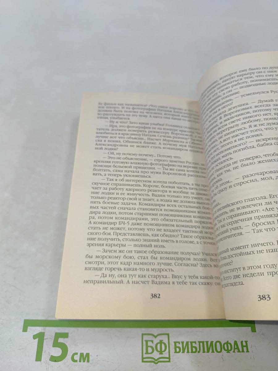 Тот, кто знает. Опасные вопросы. Книга 1