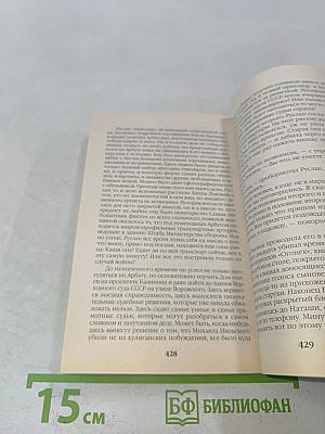 Тот, кто знает. Опасные вопросы. Книга 1