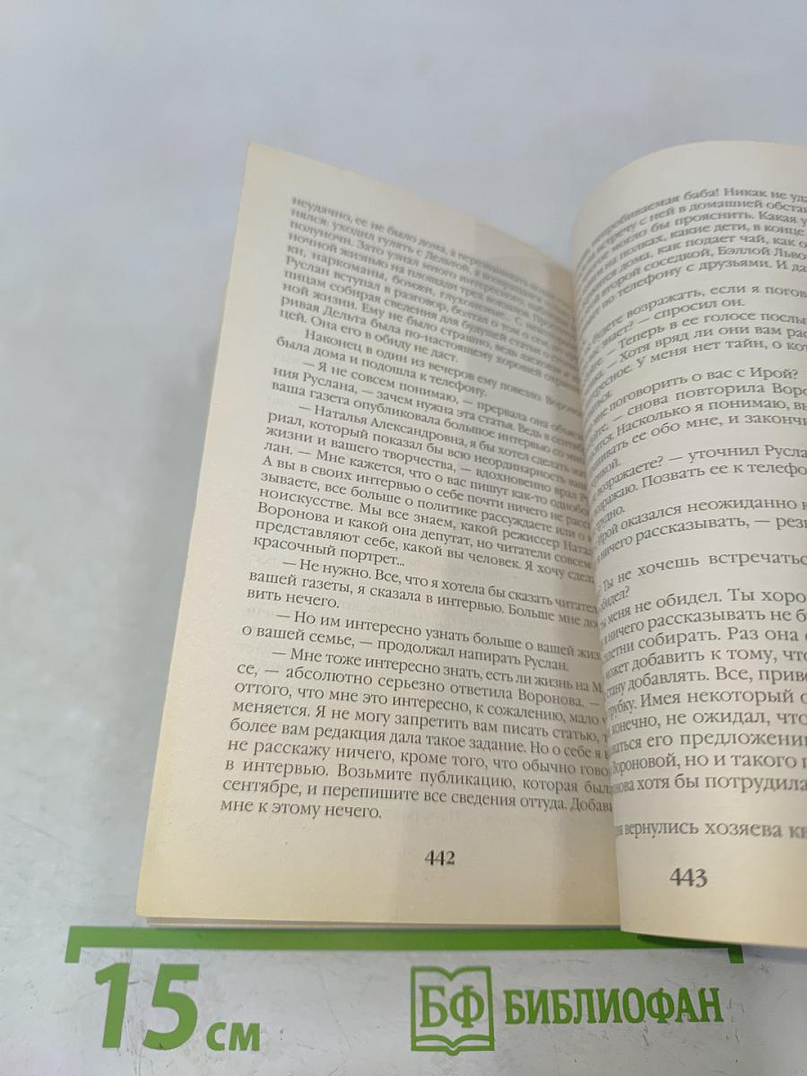 Тот, кто знает. Опасные вопросы. Книга 1