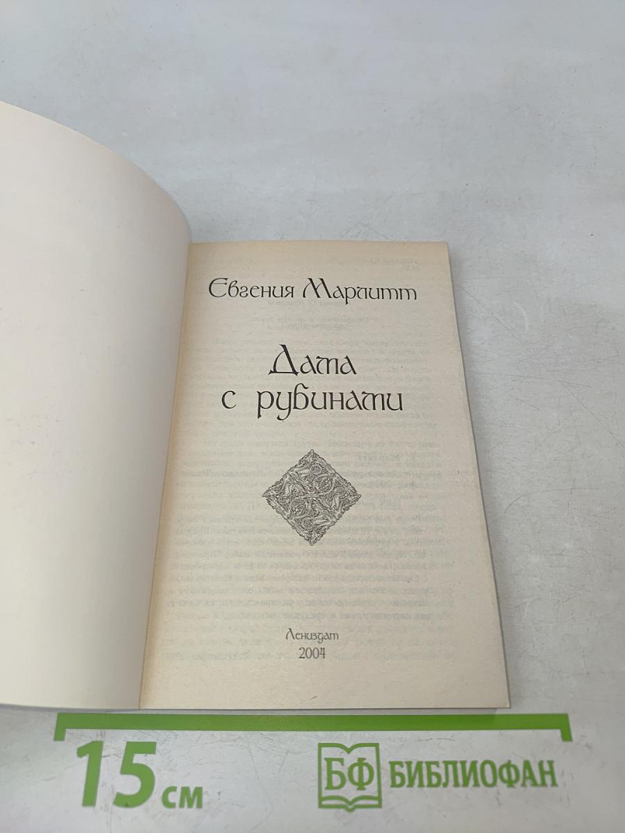 Дама с рубахами