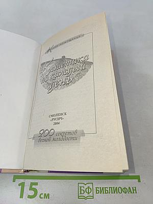 Косметика на каждый день