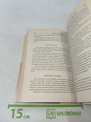 Косметика на каждый день