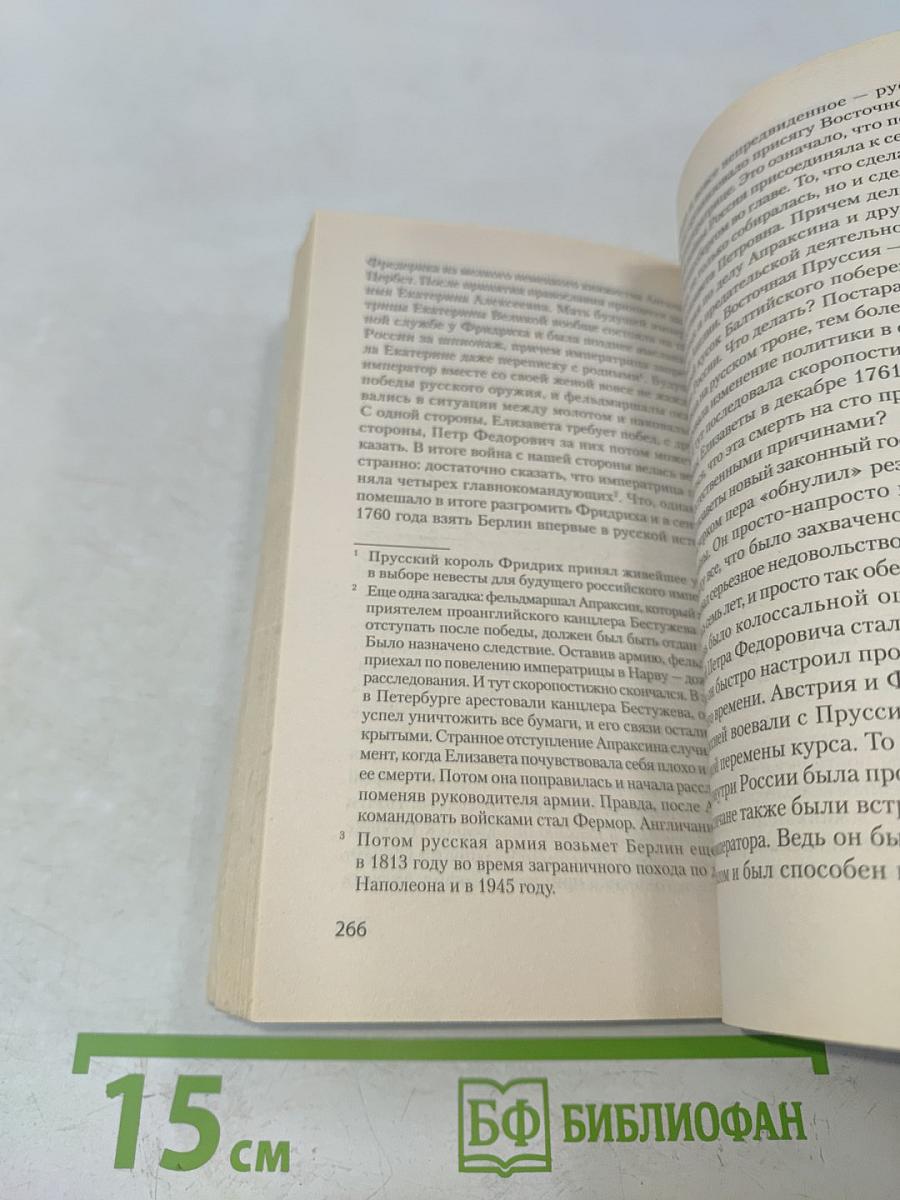 Геополитика. Как это делается