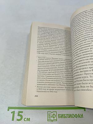 Геополитика. Как это делается