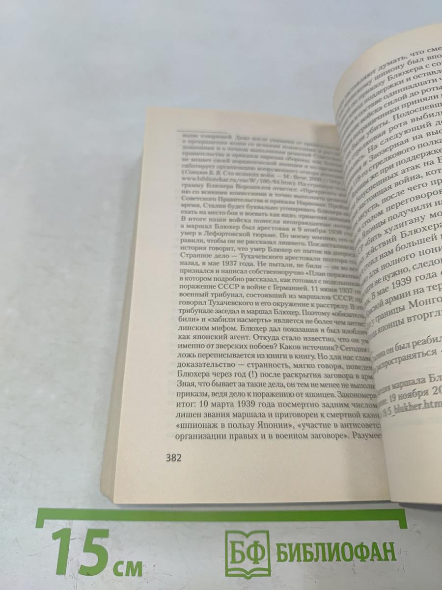 Геополитика. Как это делается