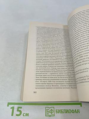 Геополитика. Как это делается