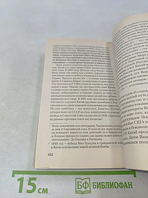 Геополитика. Как это делается