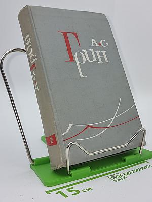 Собрание сочинений в 6 томах. Том II: Рассказы 1910-1914