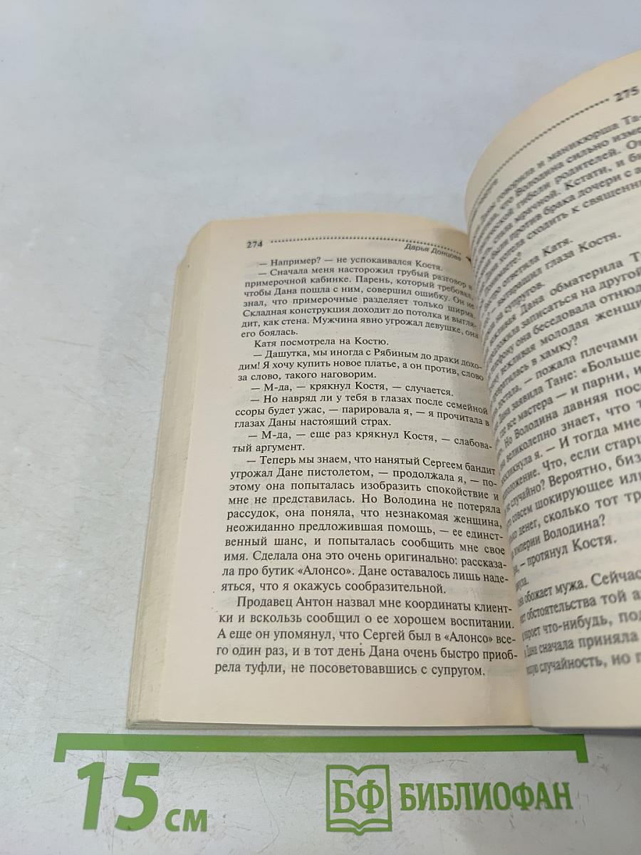 Темное прошлое Конька-Горбунка